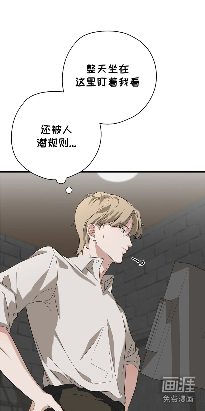 糖果契约第7话图