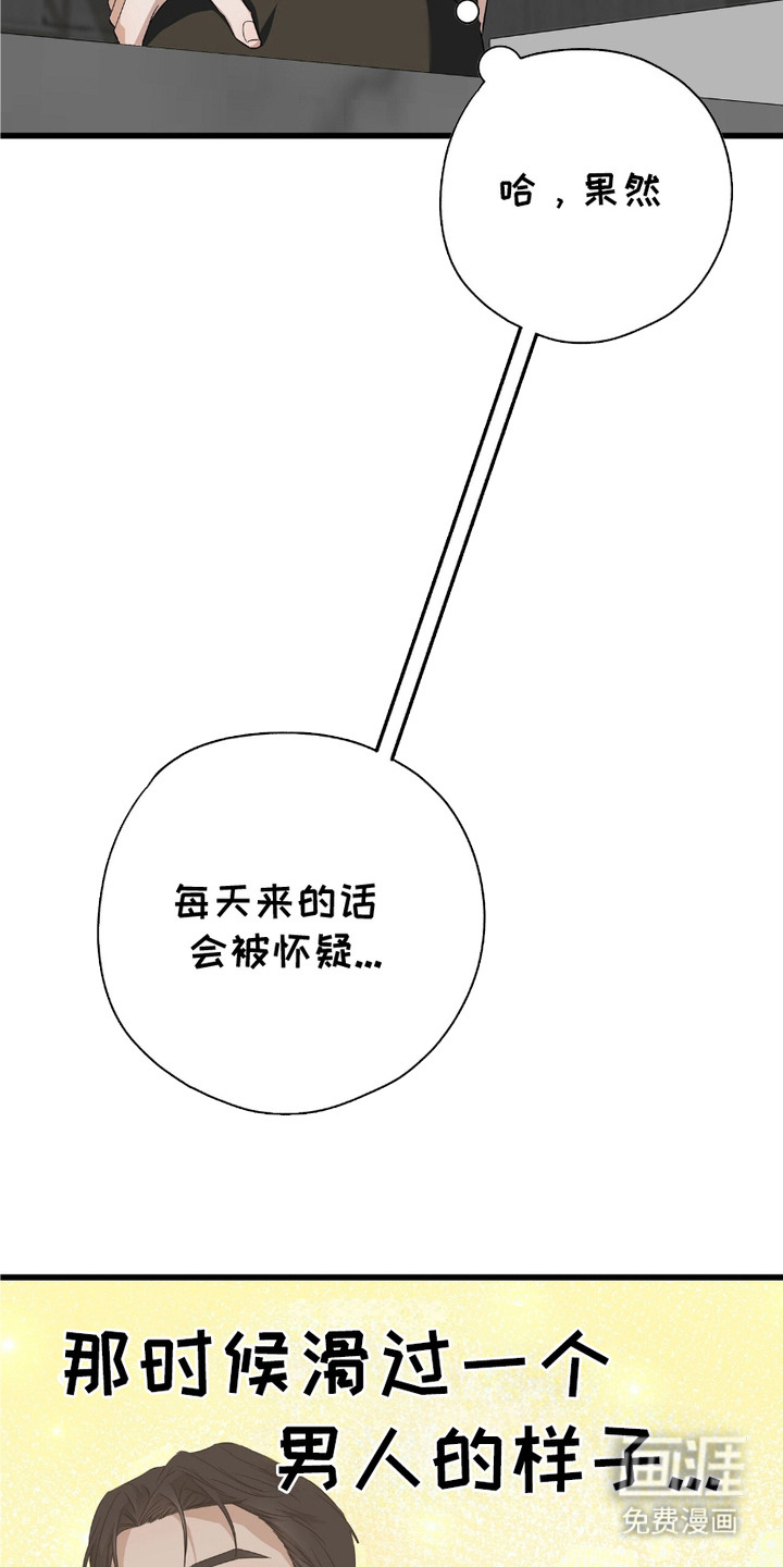 糖果契约第7话图