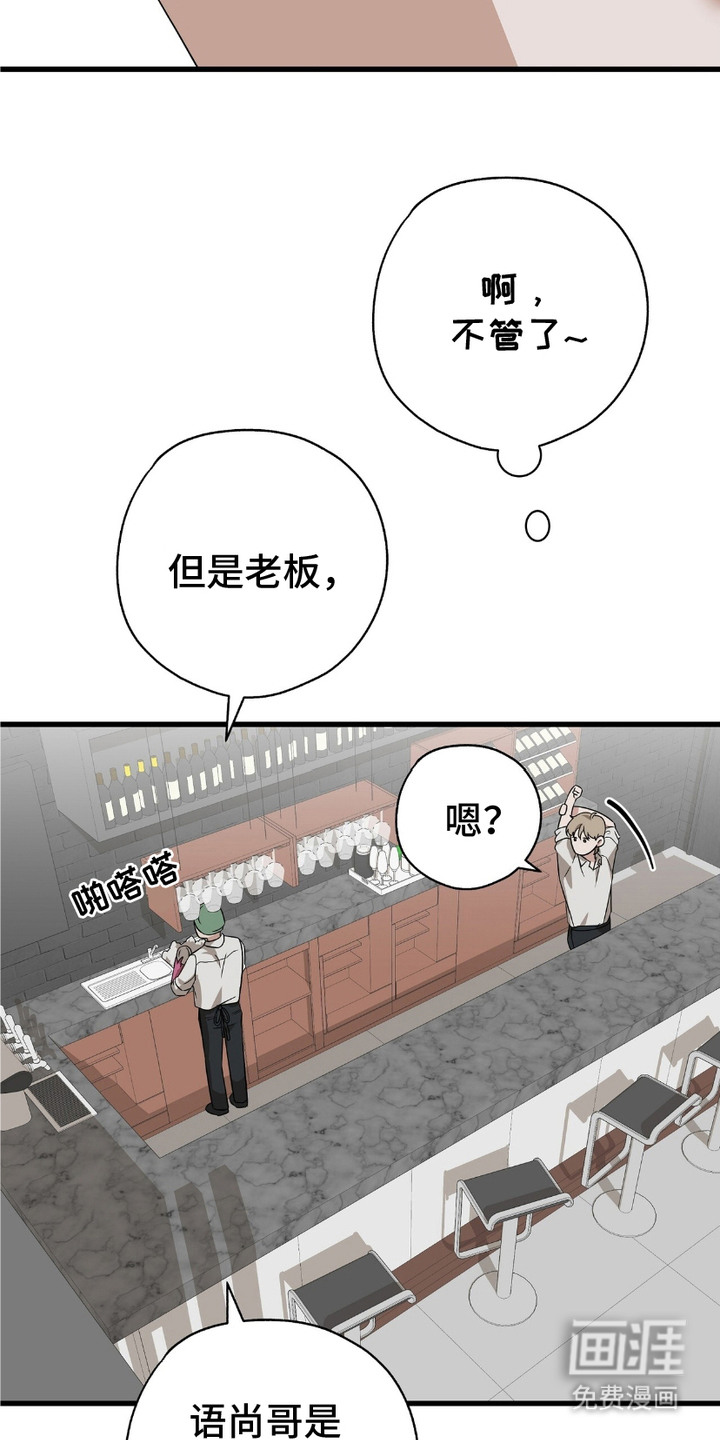 糖果契约第7话图