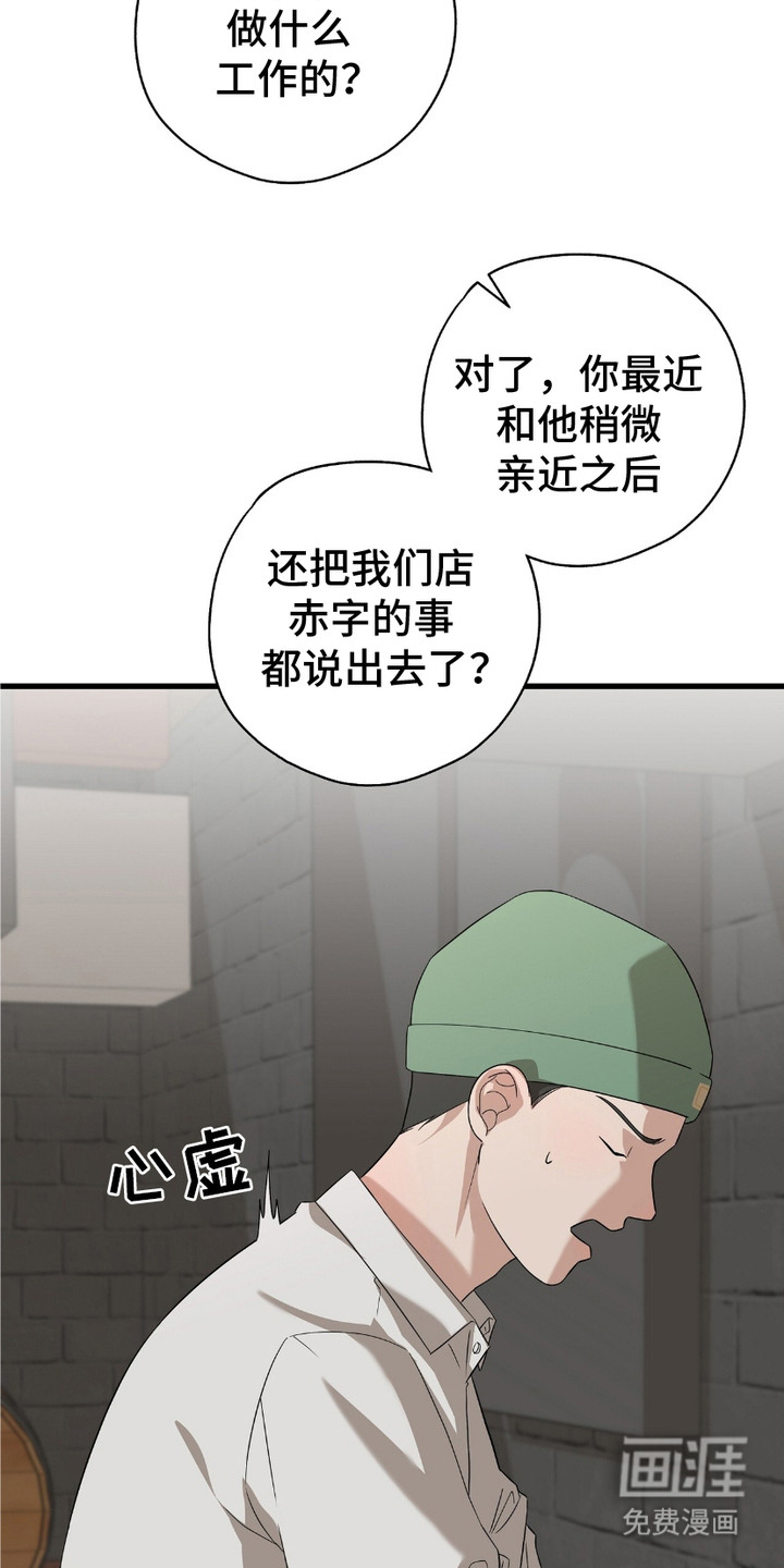 糖果契约第7话图