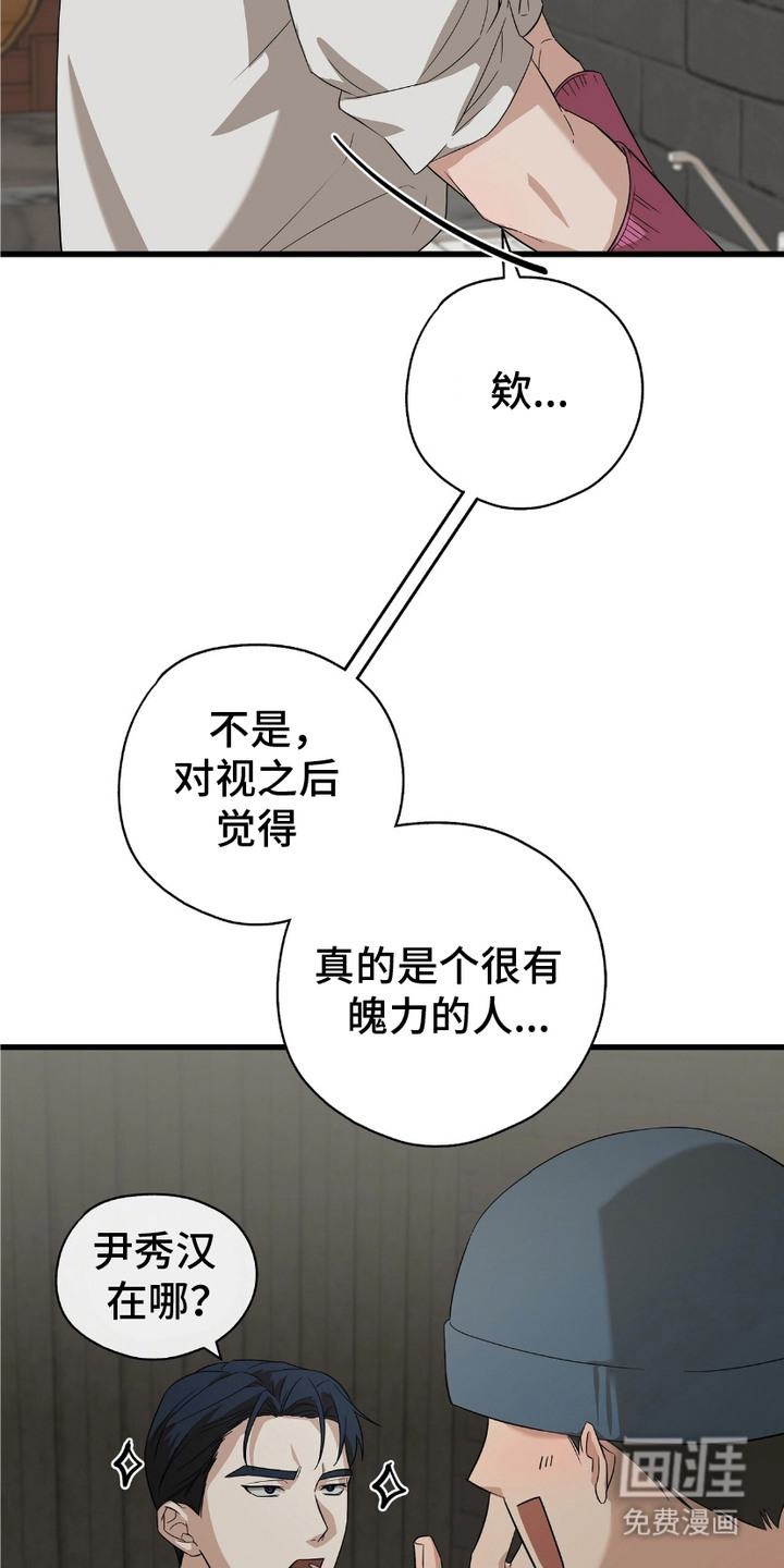 糖果契约第7话图