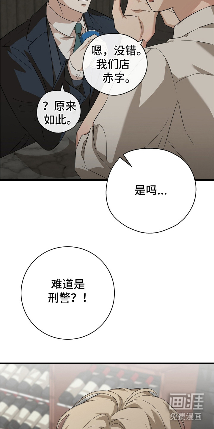 糖果契约第7话图