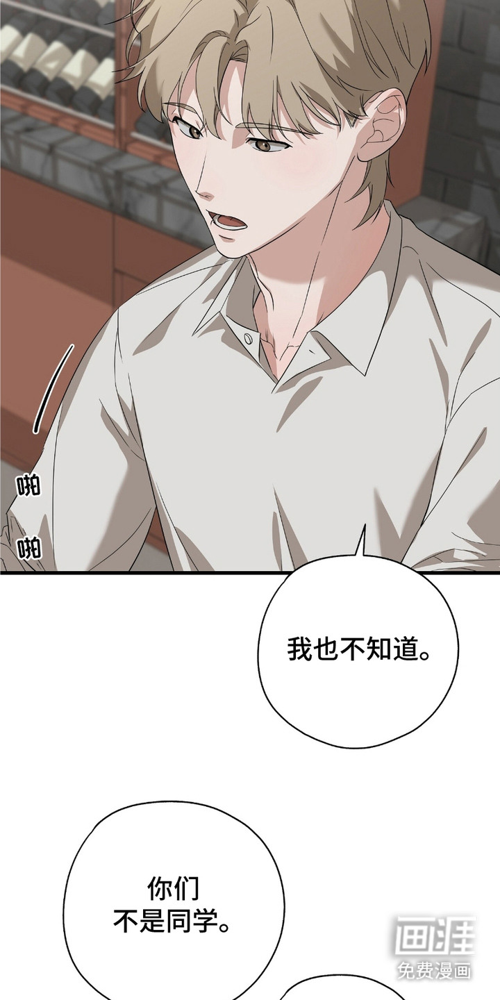 糖果契约第7话图