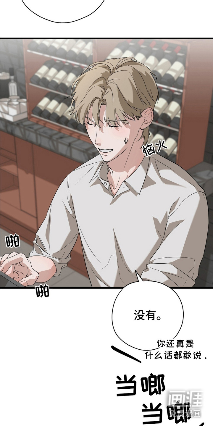 糖果契约第7话图