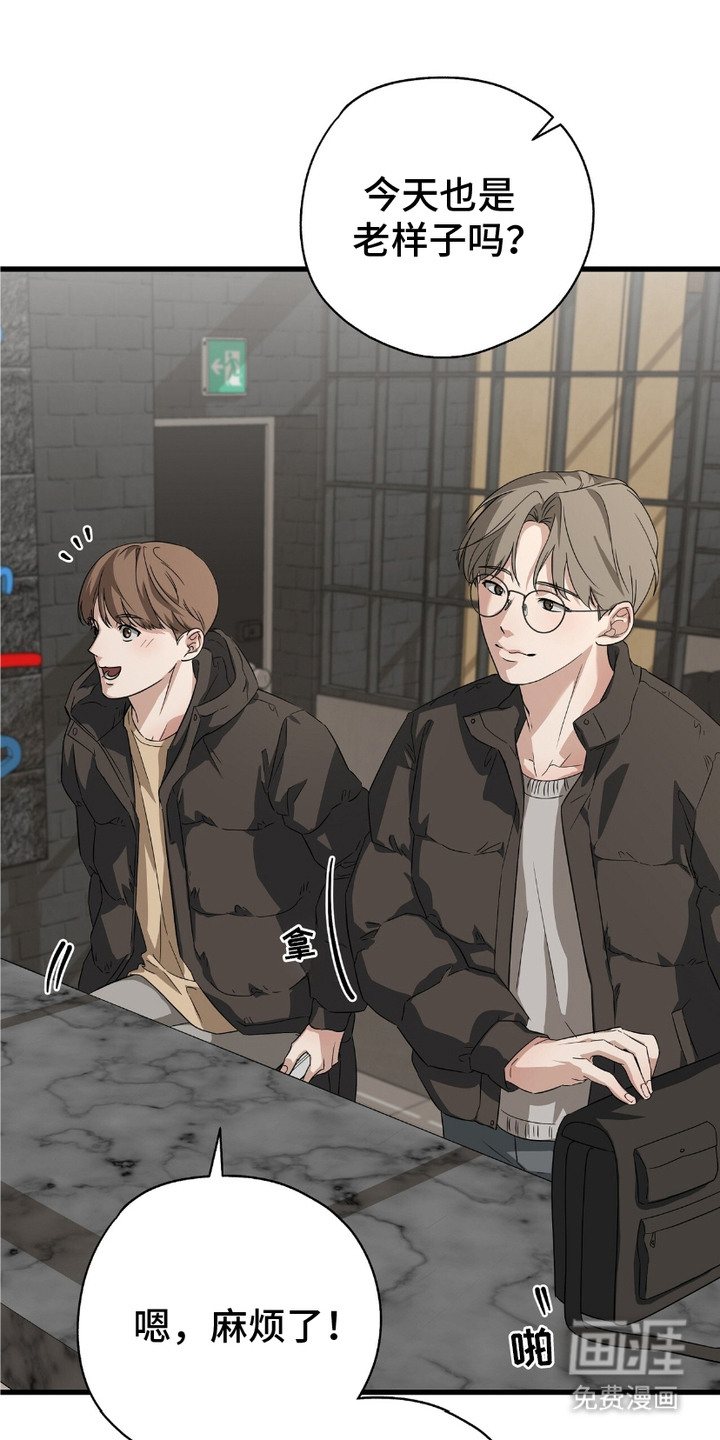 糖果契约第8话图