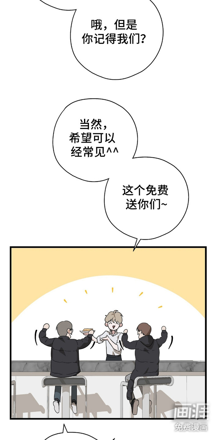 糖果契约第8话图