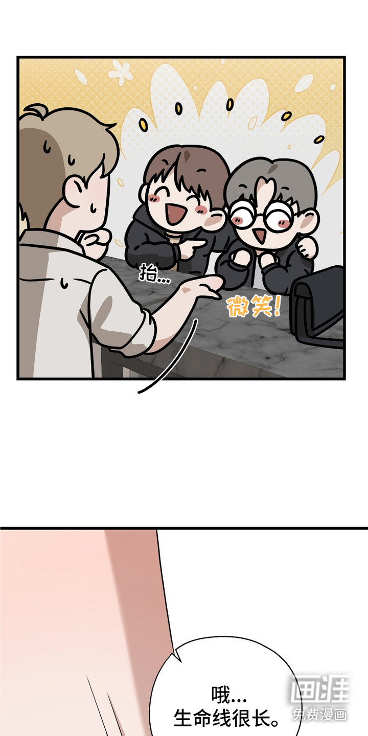 糖果契约第8话图