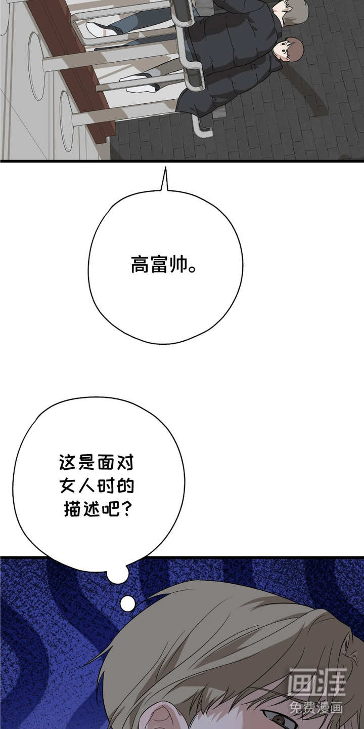 糖果契约第8话图