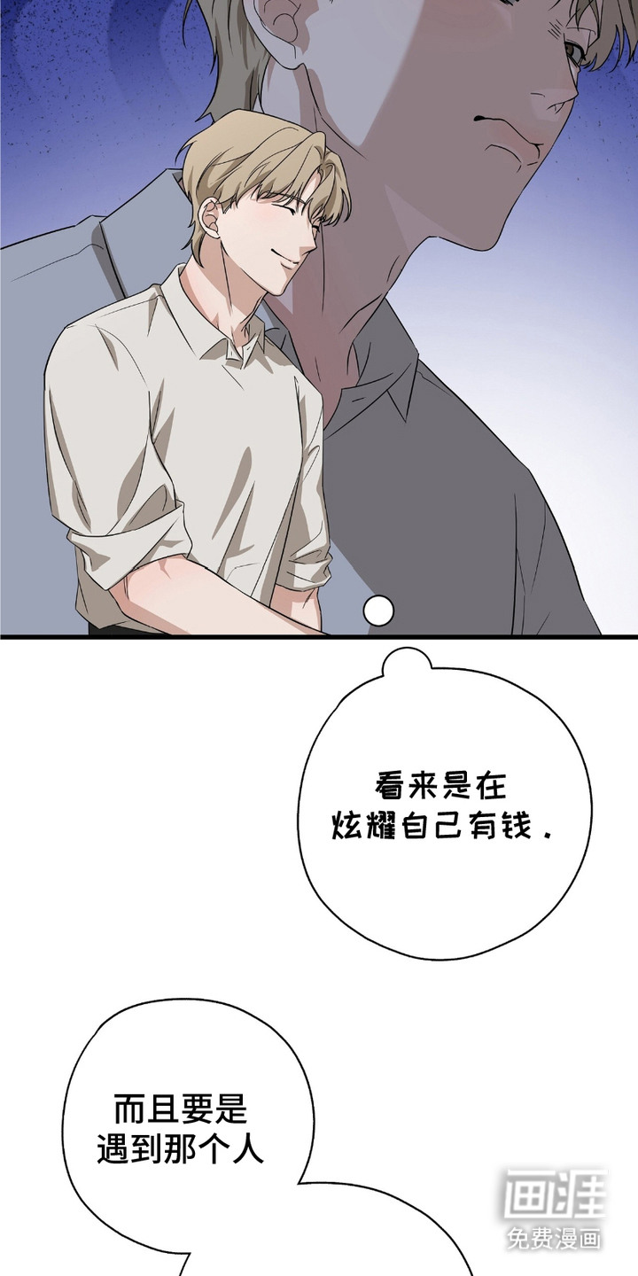 糖果契约第8话图