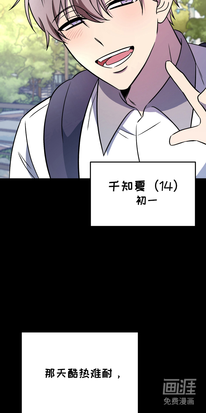 100天倒计时第1话图