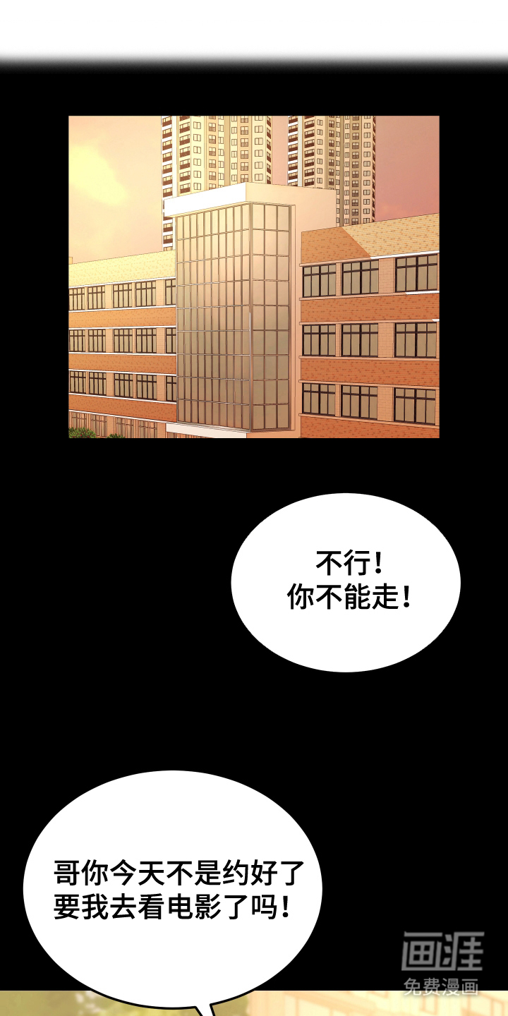100天倒计时第10话图