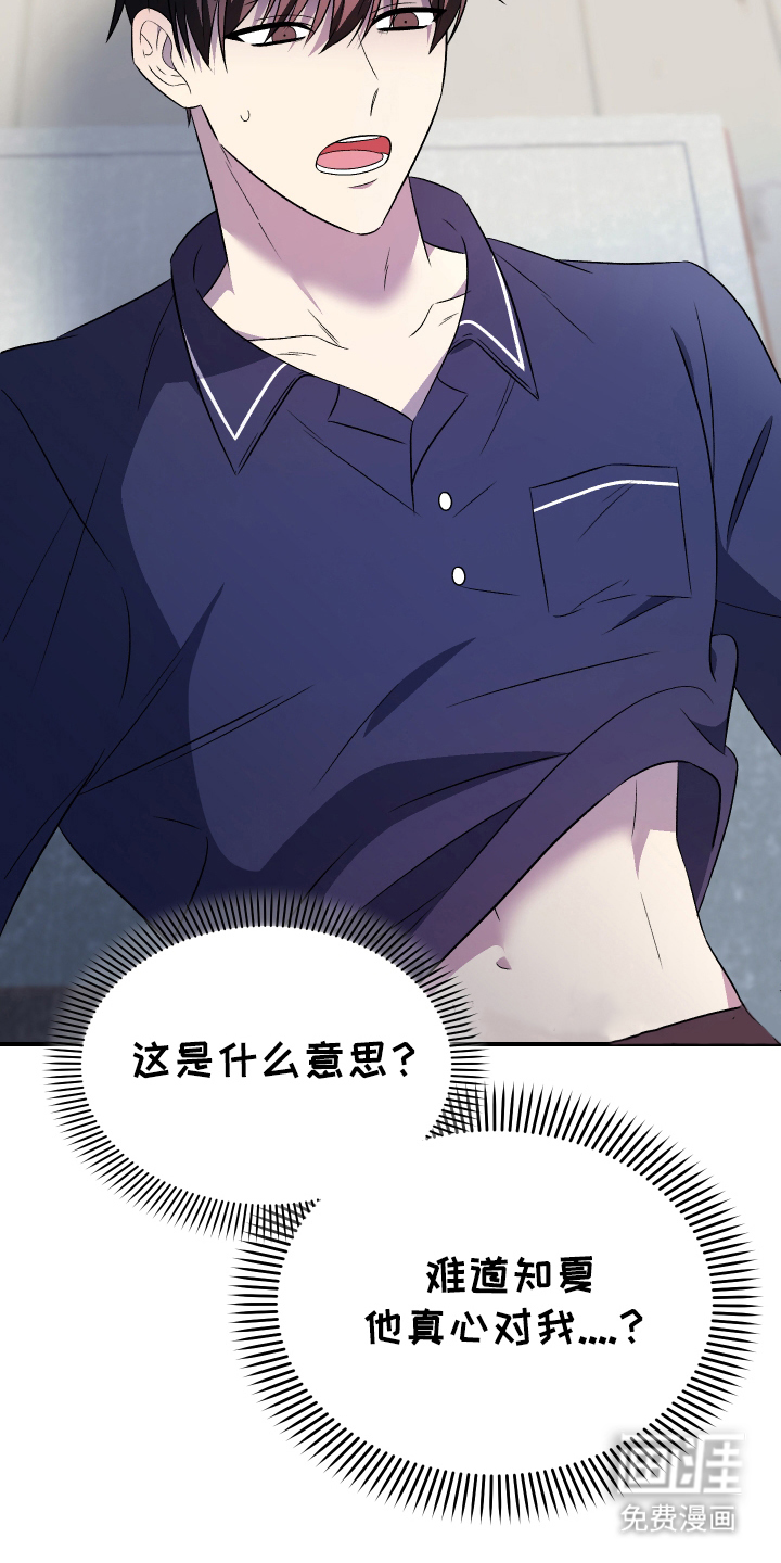 100天倒计时第7话图