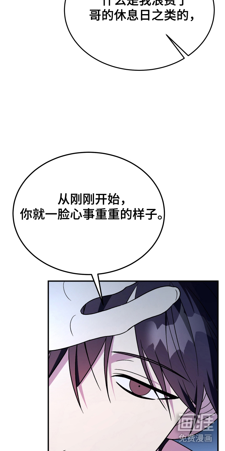 100天倒计时第8话图