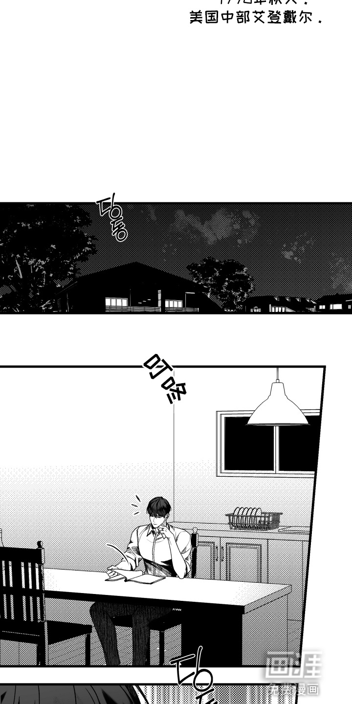 天定爱人第1话图