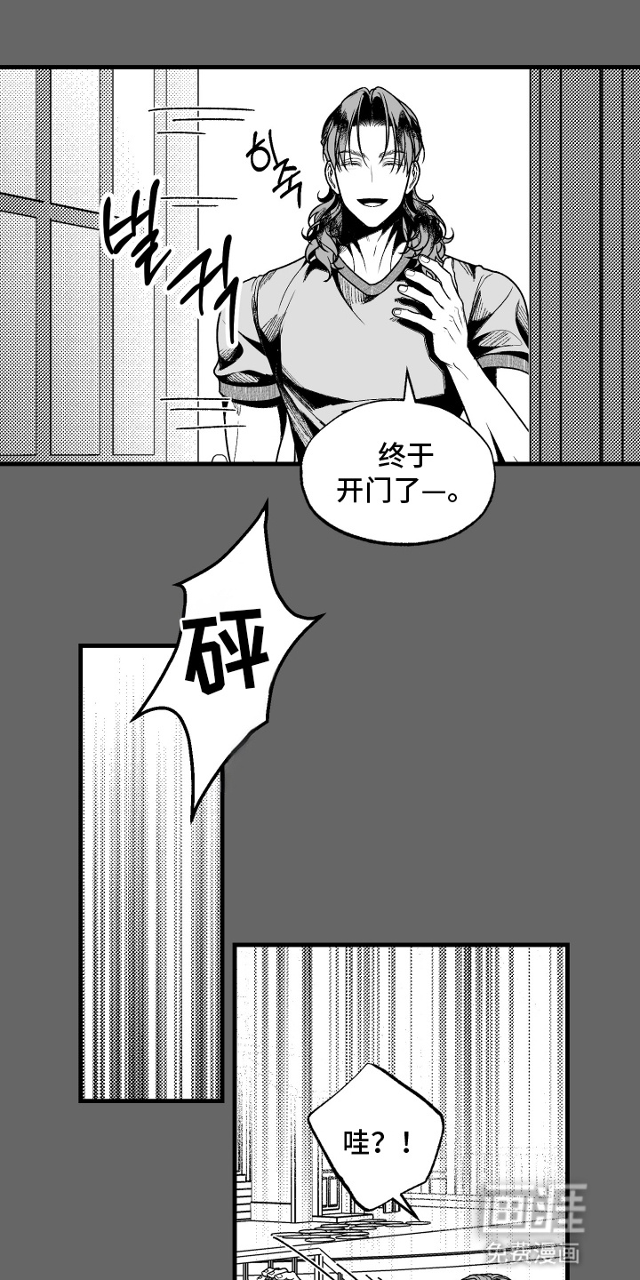 天定爱人第10话图