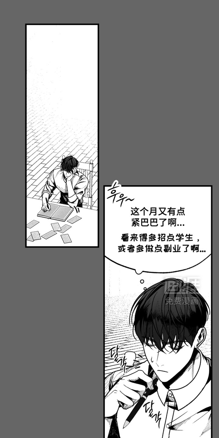 天定爱人第11话图