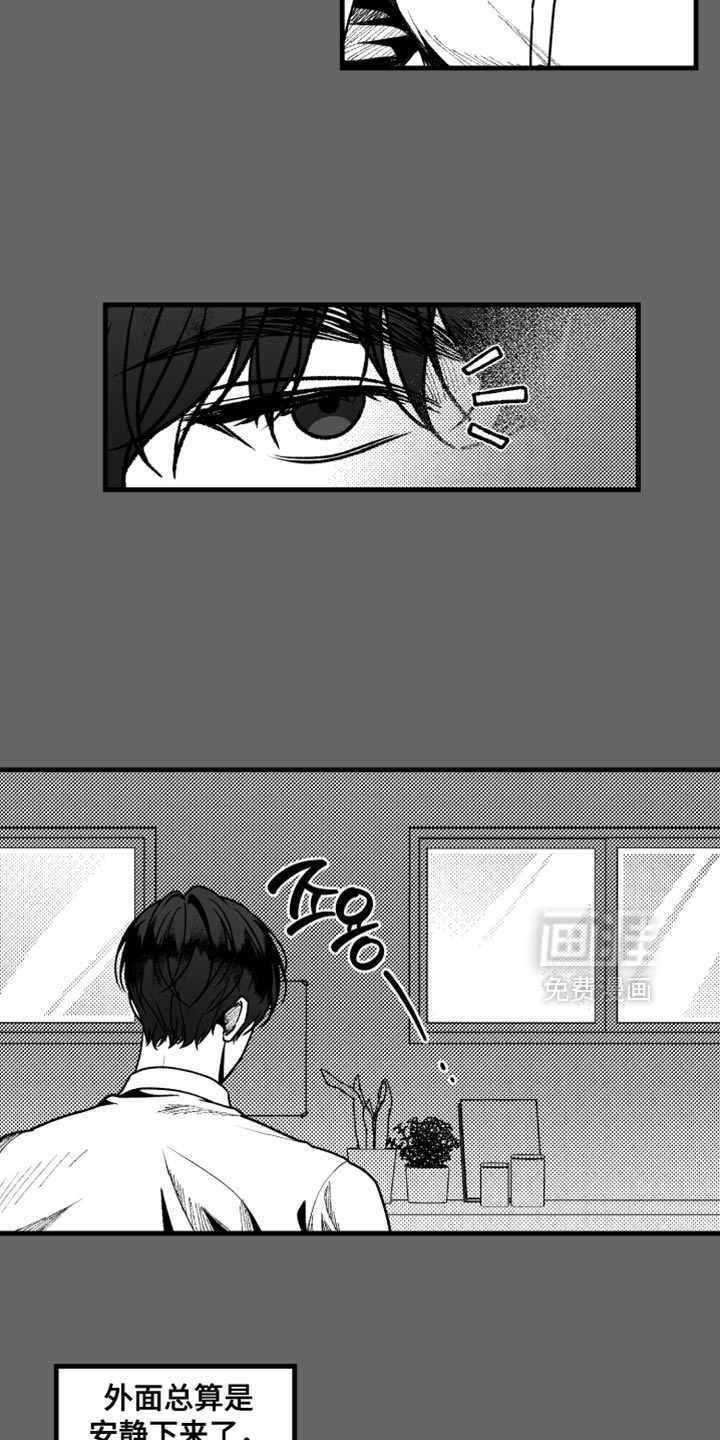 天定爱人第11话图