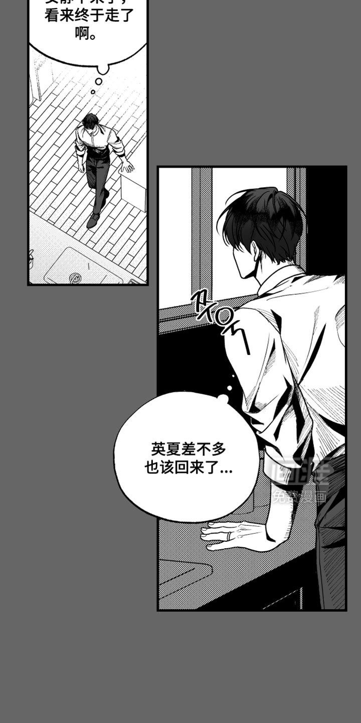 天定爱人第11话图