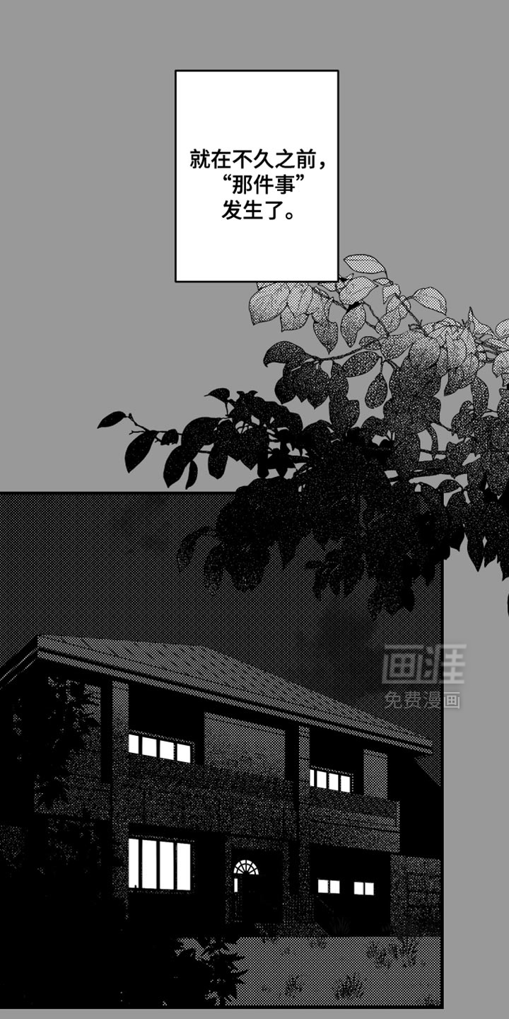 天定爱人第13话图