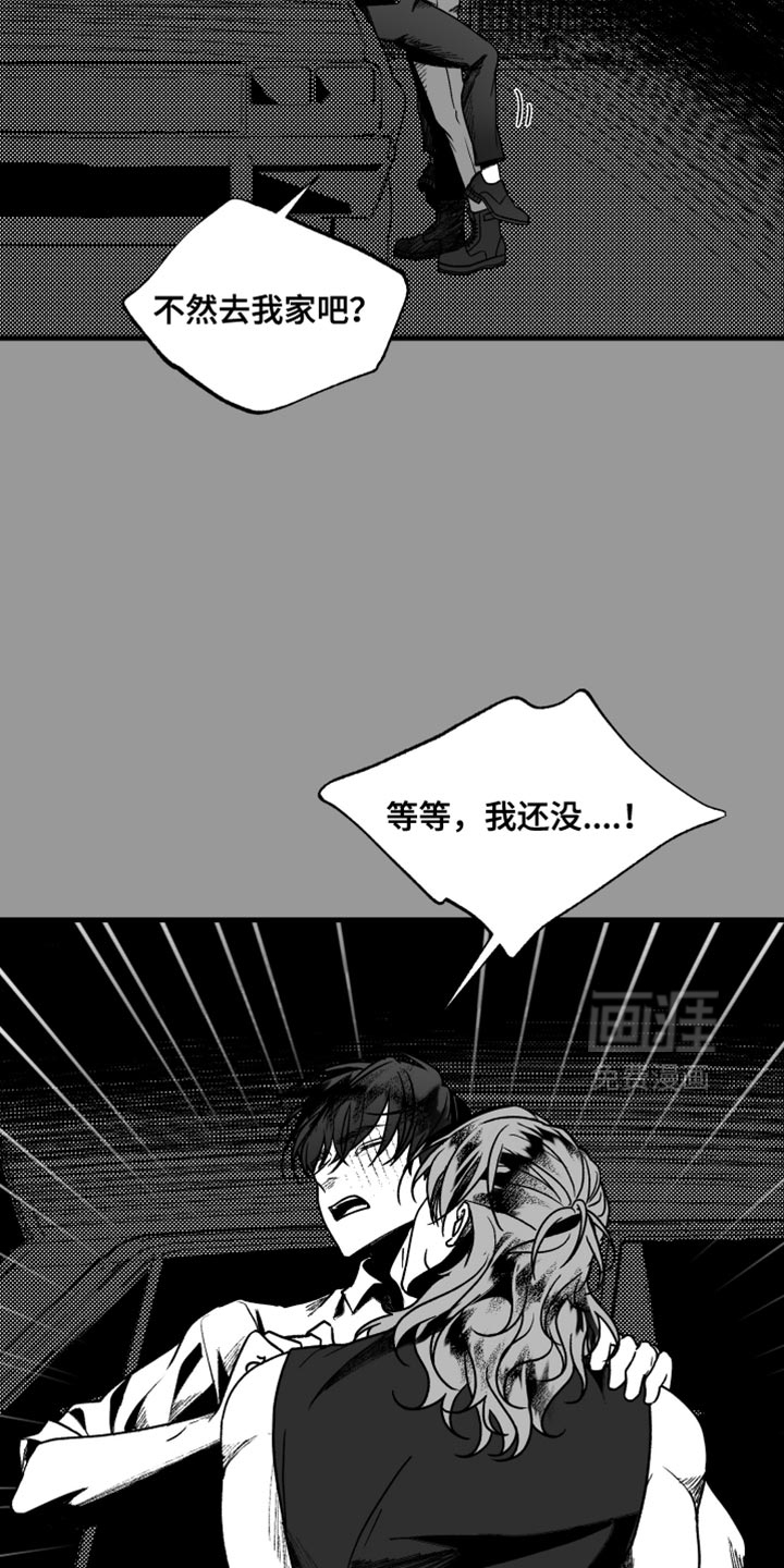 天定爱人第16话图
