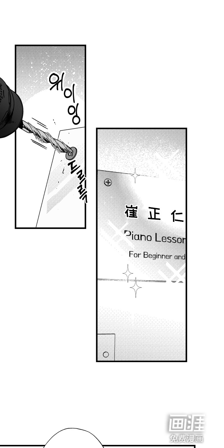 天定爱人第2话图