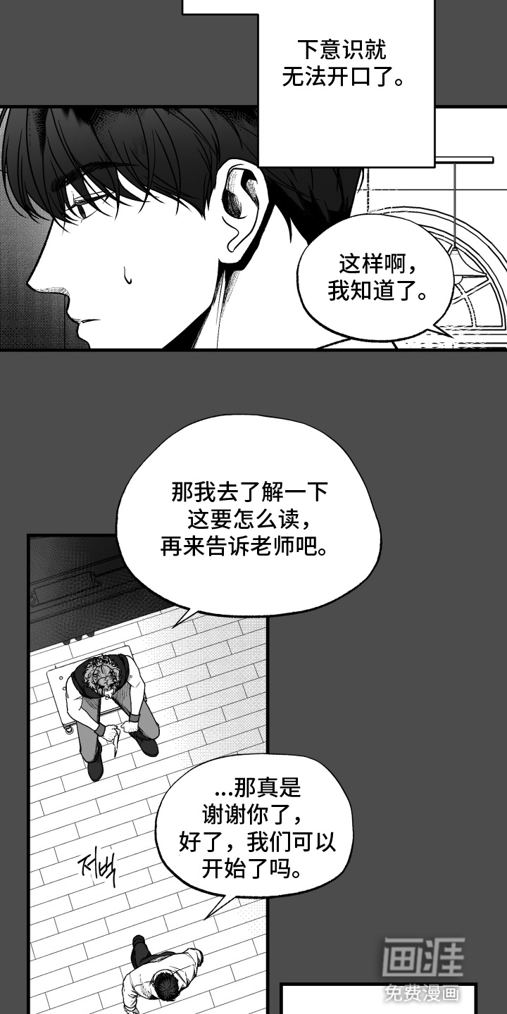 天定爱人第6话图