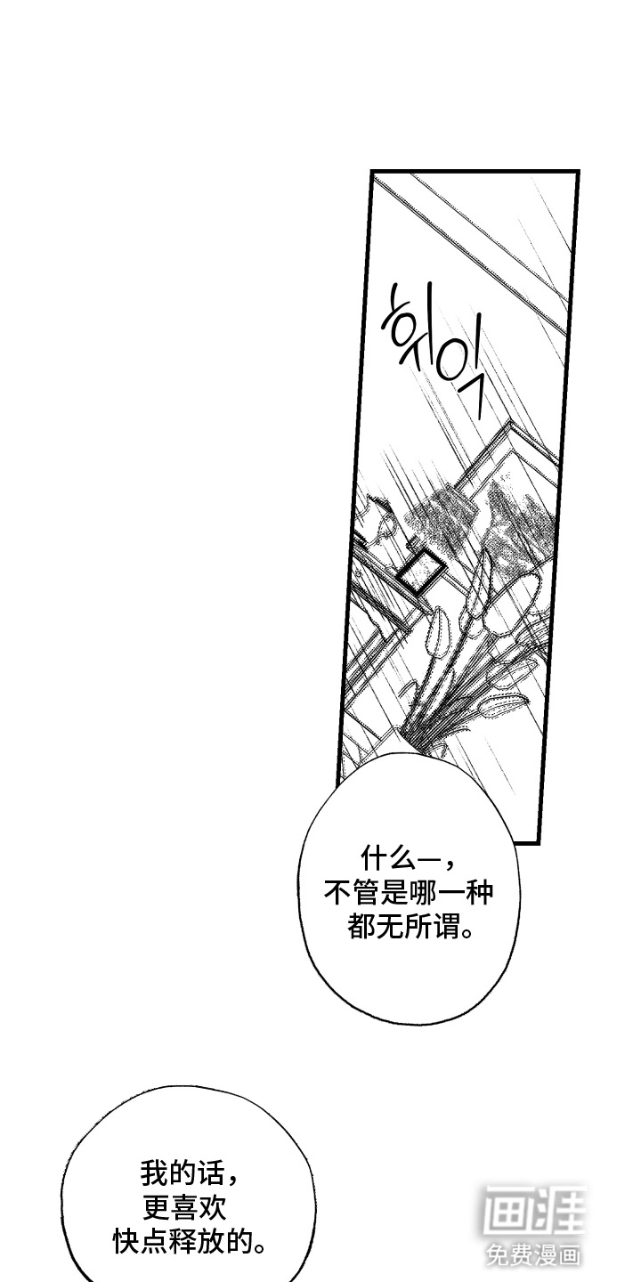 天定爱人第7话图