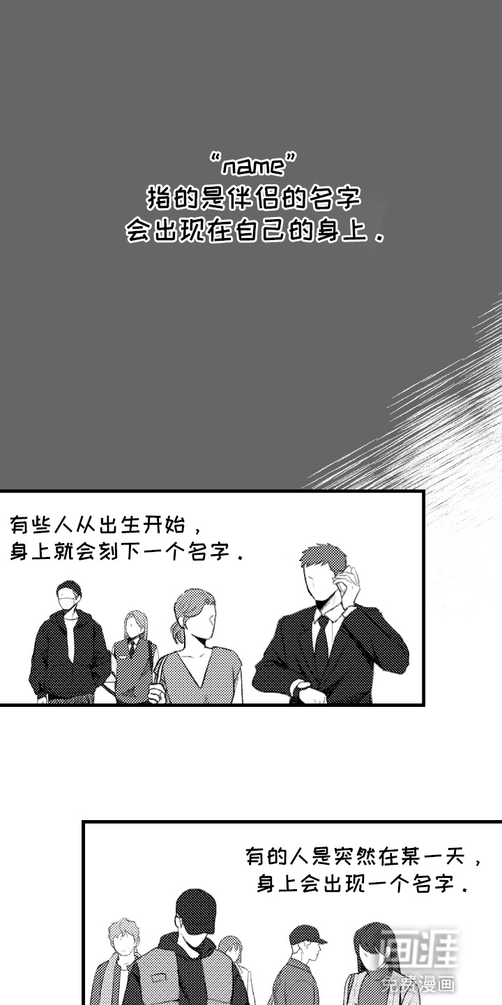 天定爱人第8话图