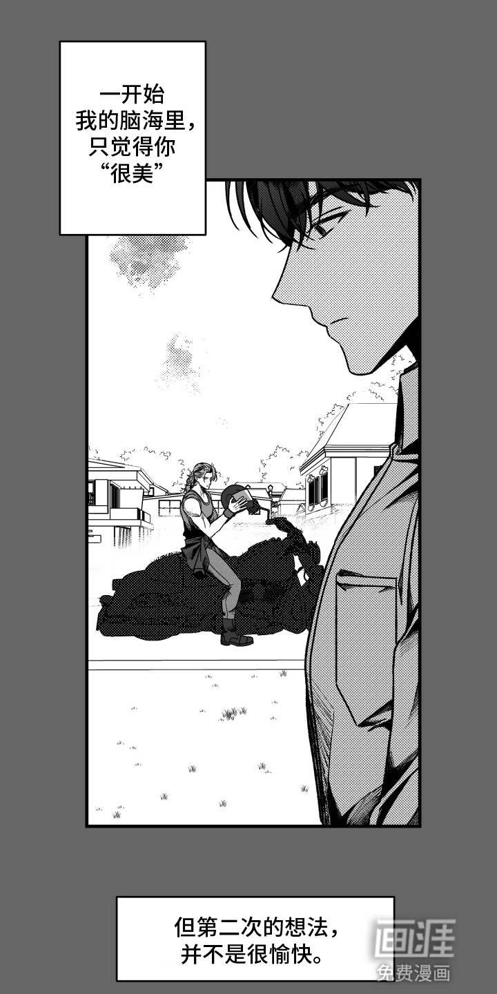 天定爱人第9话图