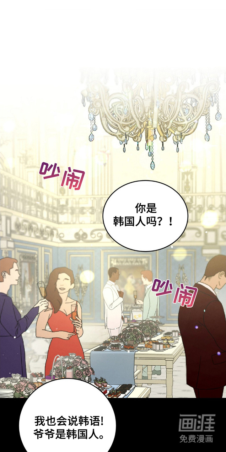 脱身束缚第1话图