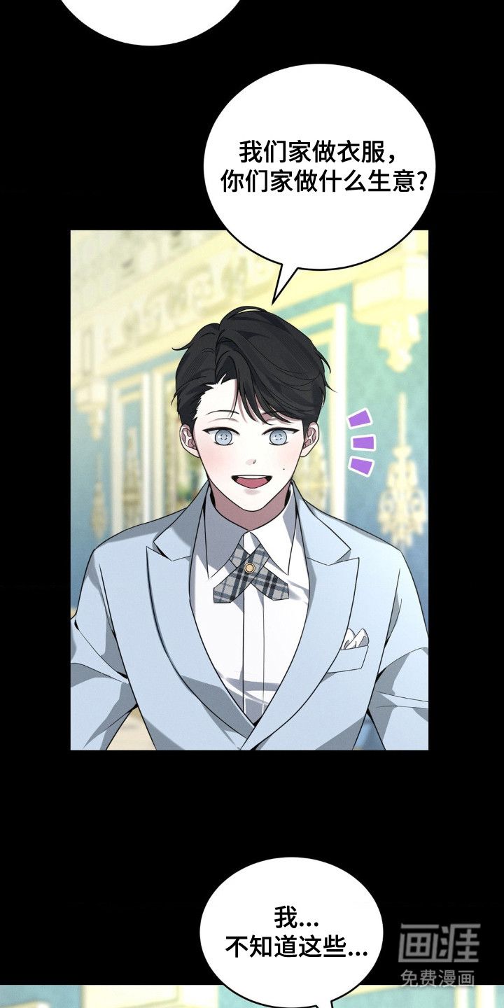 脱身束缚第1话图