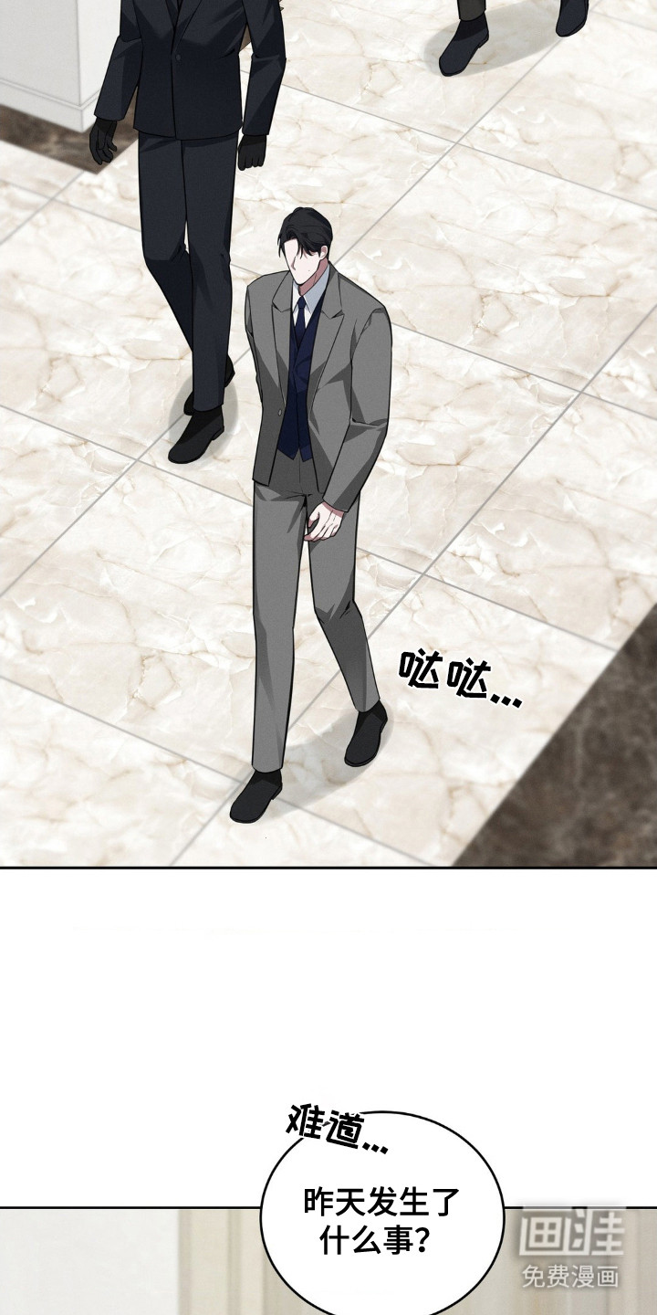 脱身束缚第10话图