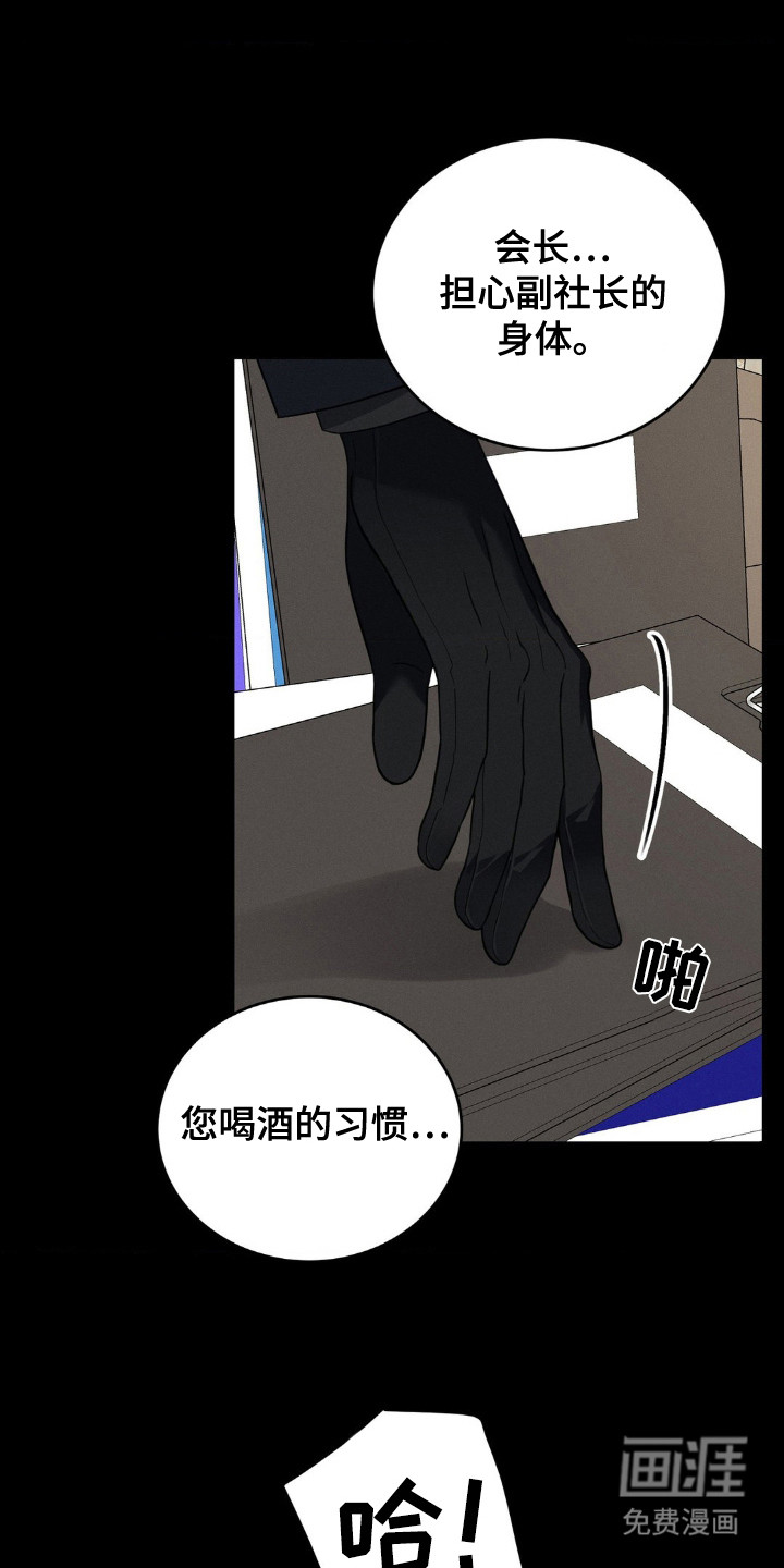 脱身束缚第12话图