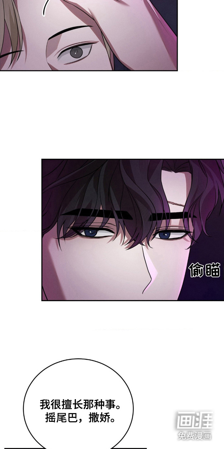 脱身束缚第13话图