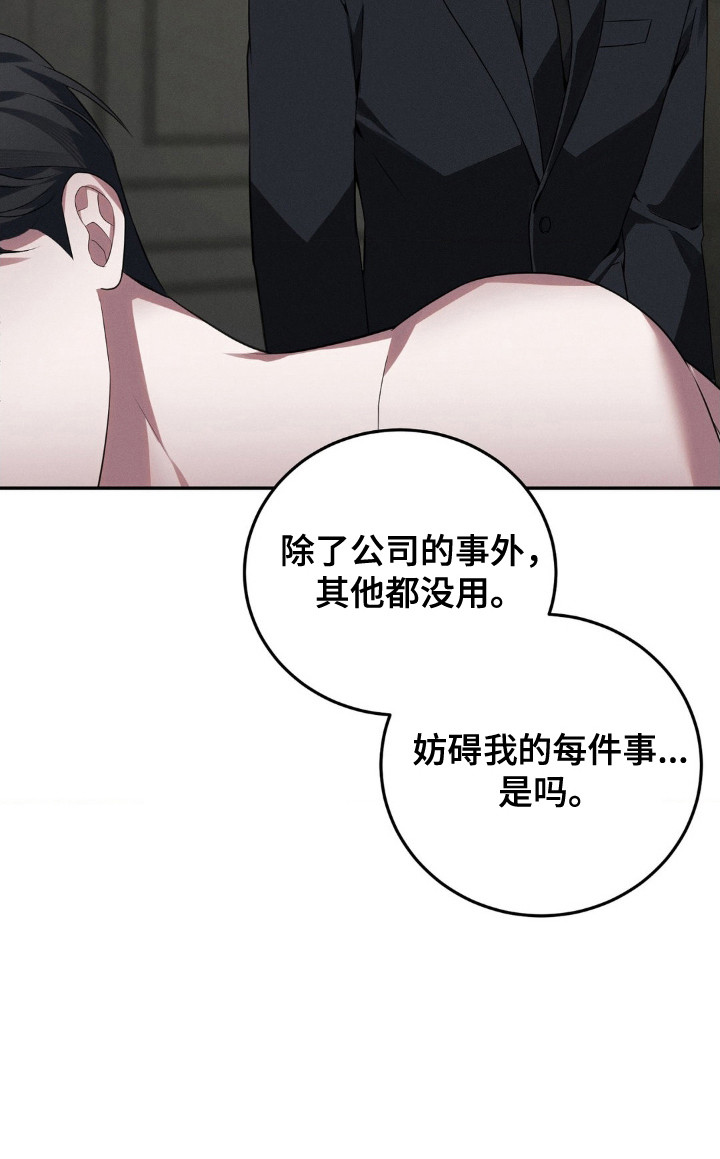 脱身束缚第14话图