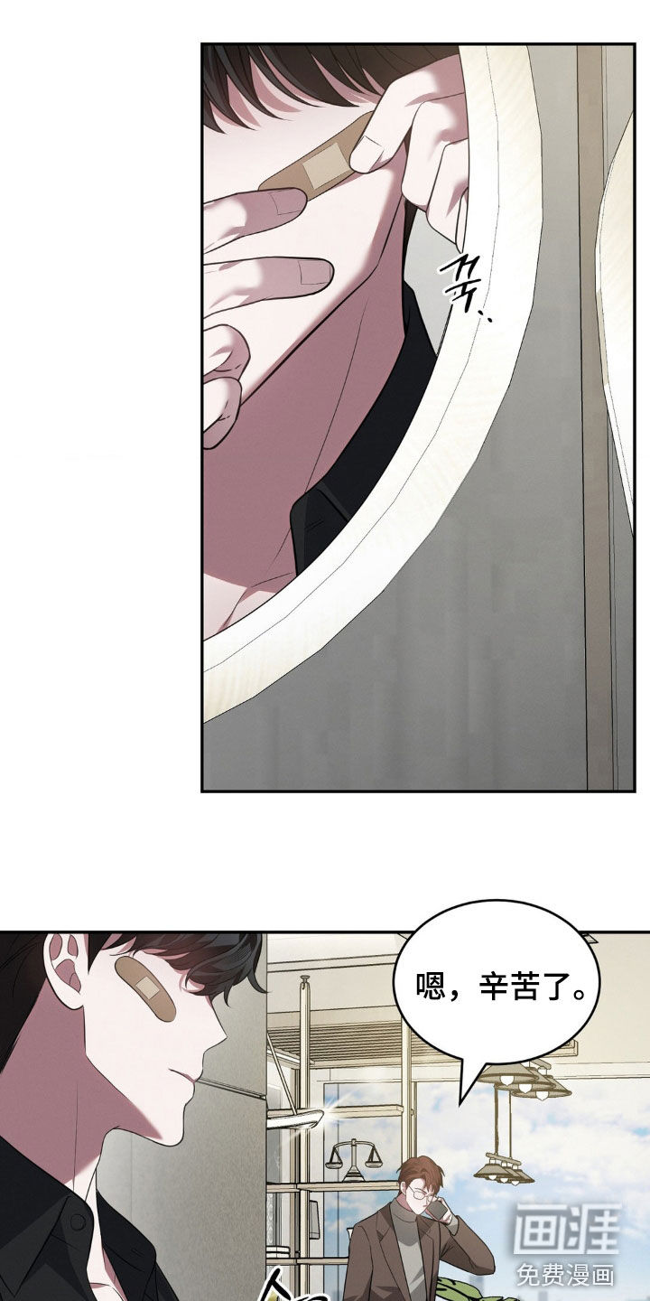 脱身束缚第17话图