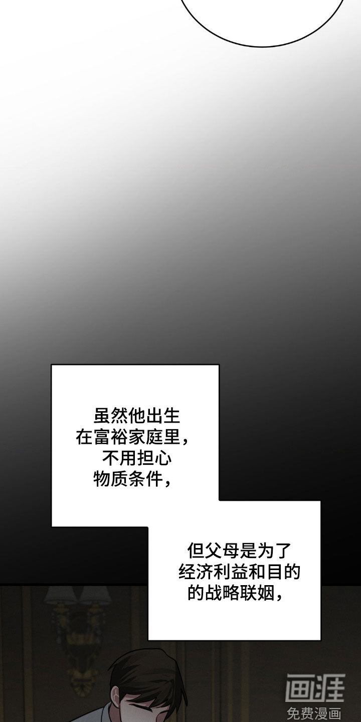 脱身束缚第17话图