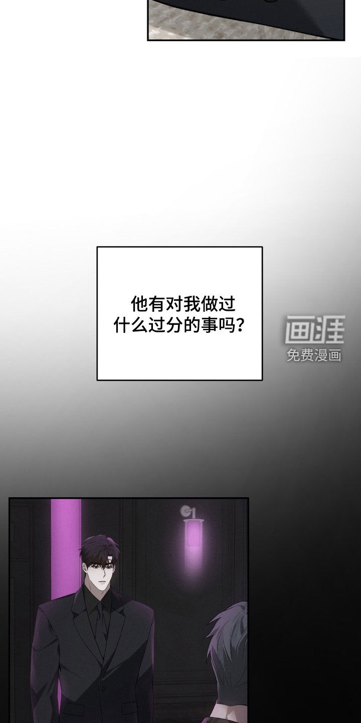 脱身束缚第18话图