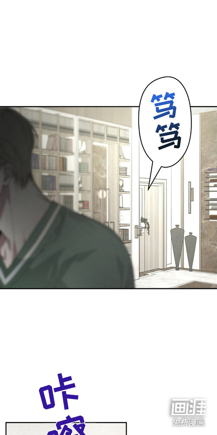 脱身束缚第2话图