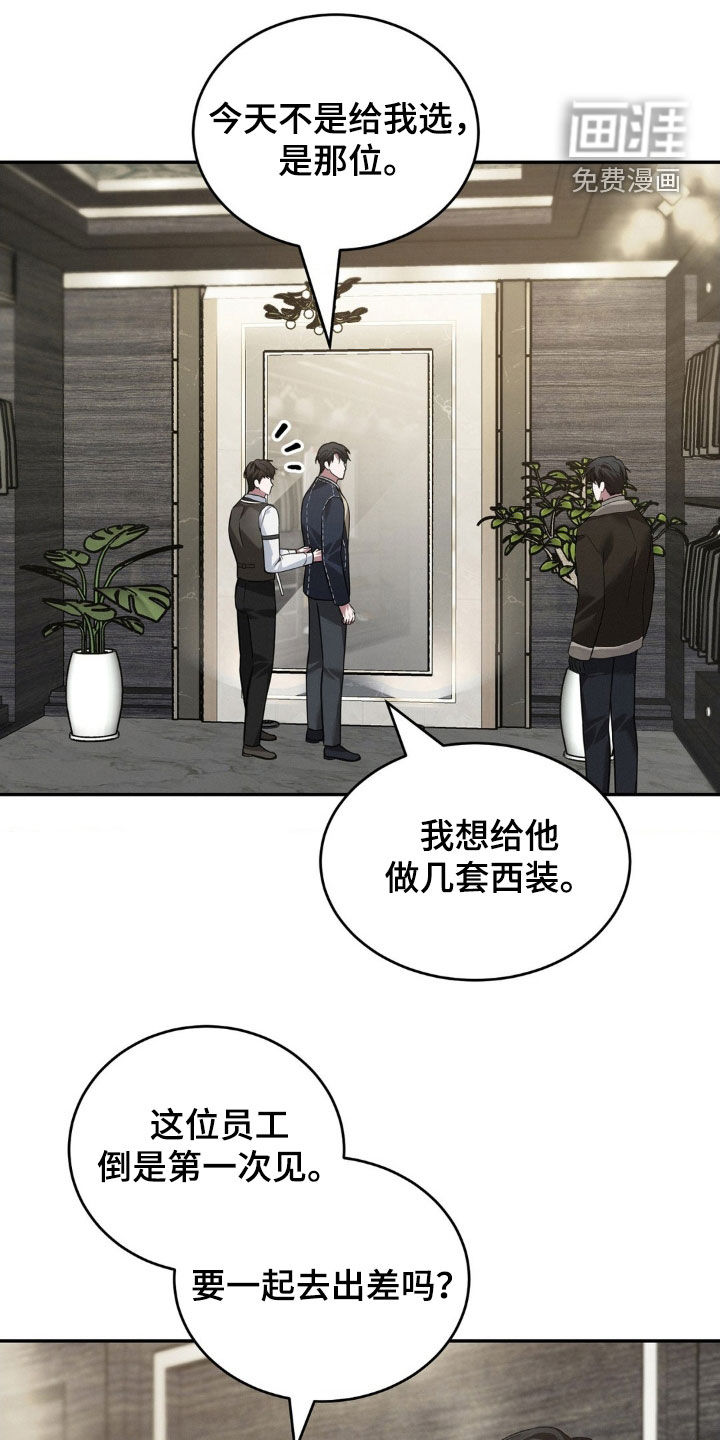 脱身束缚第20话图