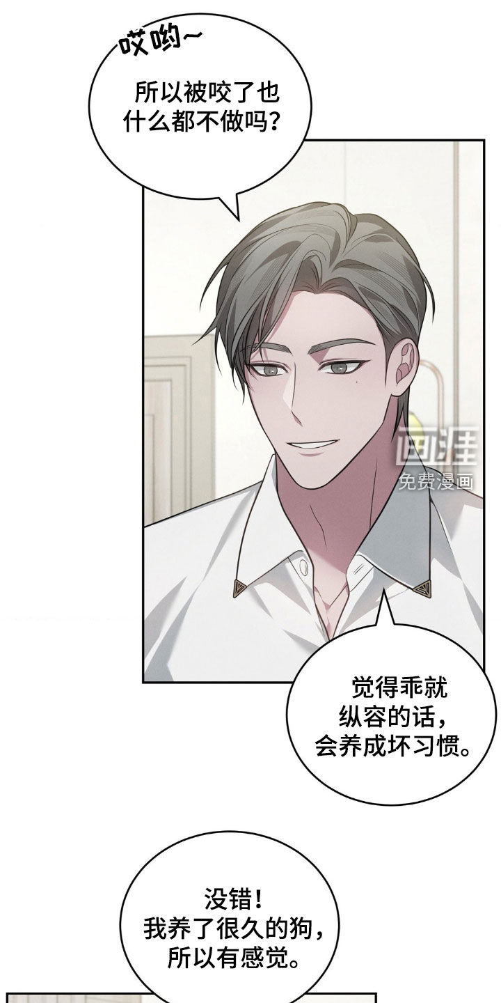 脱身束缚第22话图