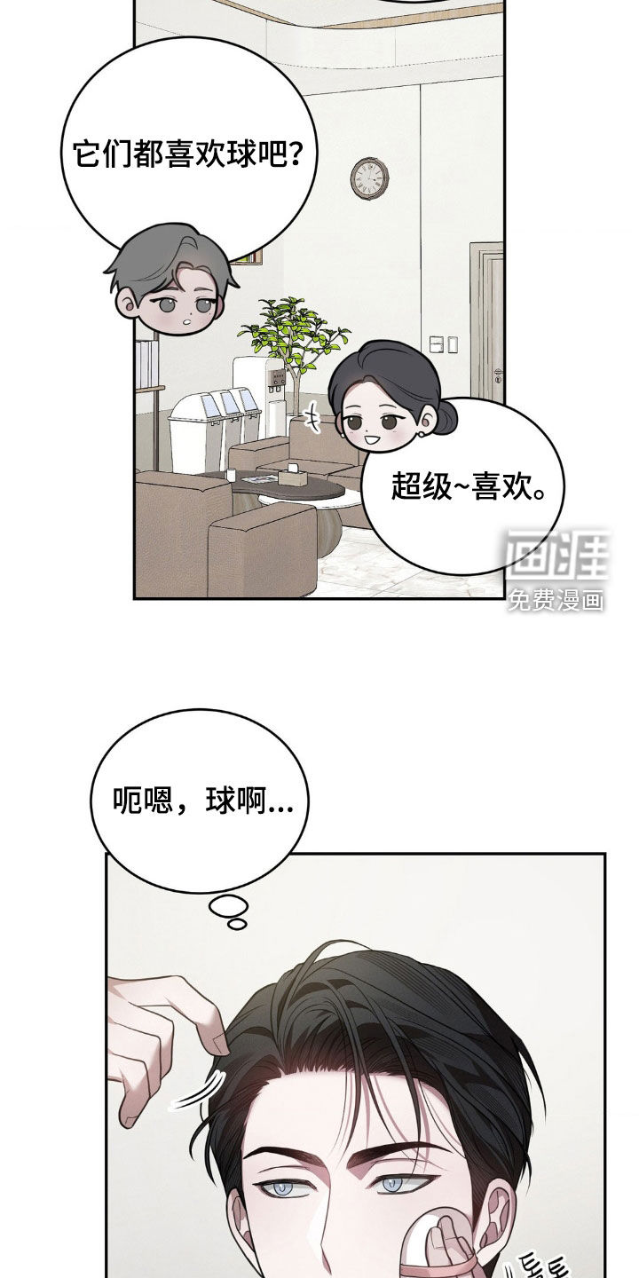 脱身束缚第22话图