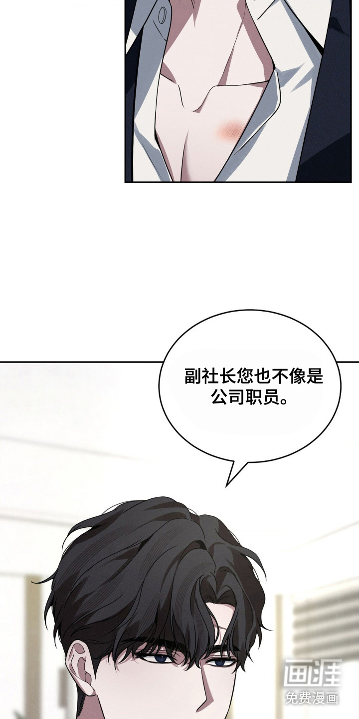 脱身束缚第3话图