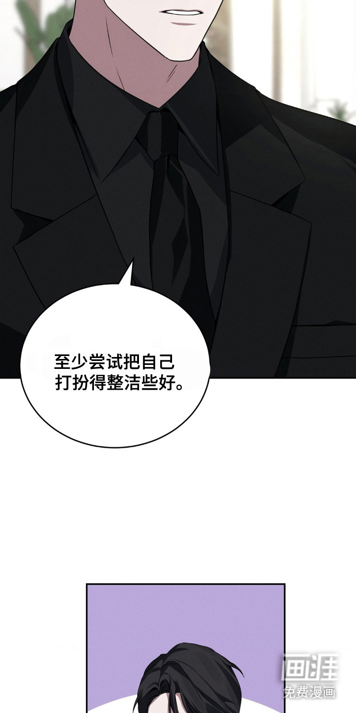 脱身束缚第3话图