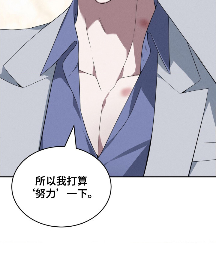 脱身束缚第3话图
