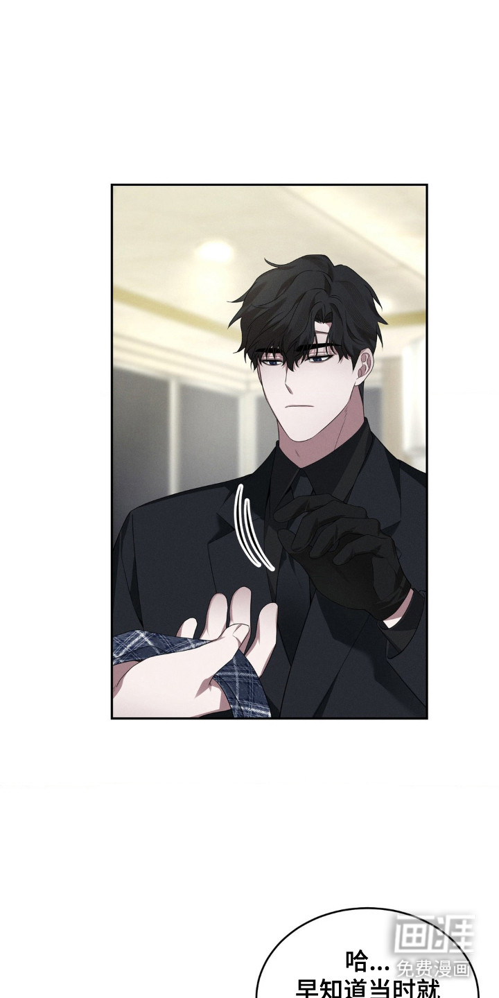 脱身束缚第4话图