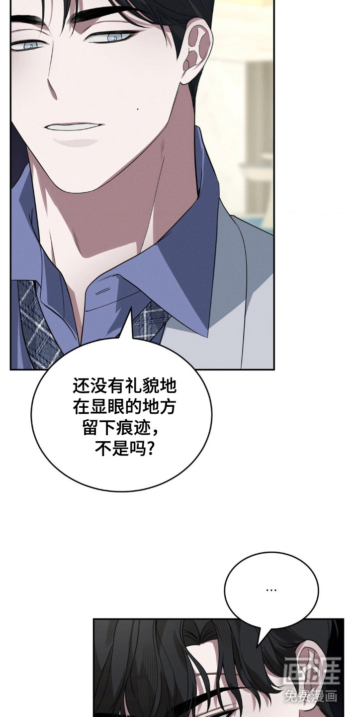 脱身束缚第4话图