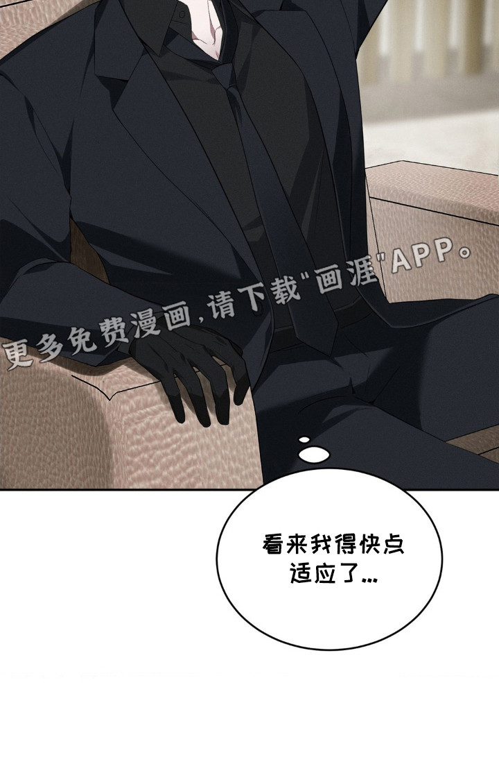 脱身束缚第4话图