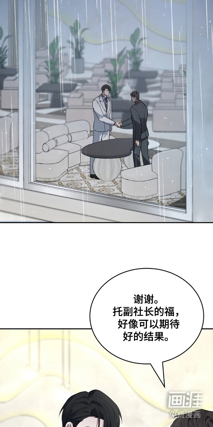 脱身束缚第5话图