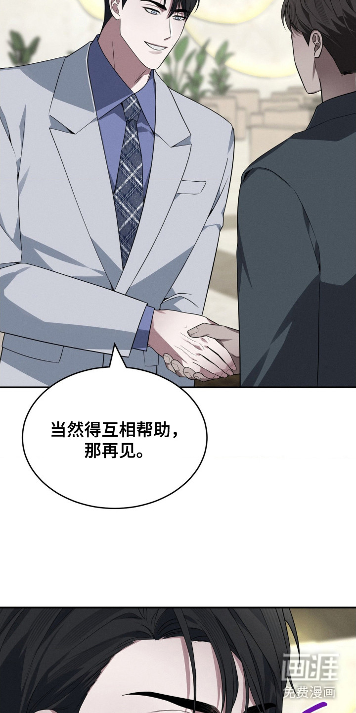 脱身束缚第5话图